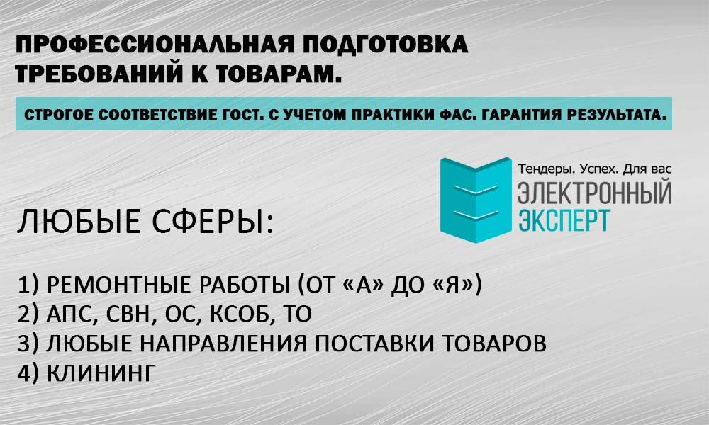 Подготовка формы 2 для заказчика